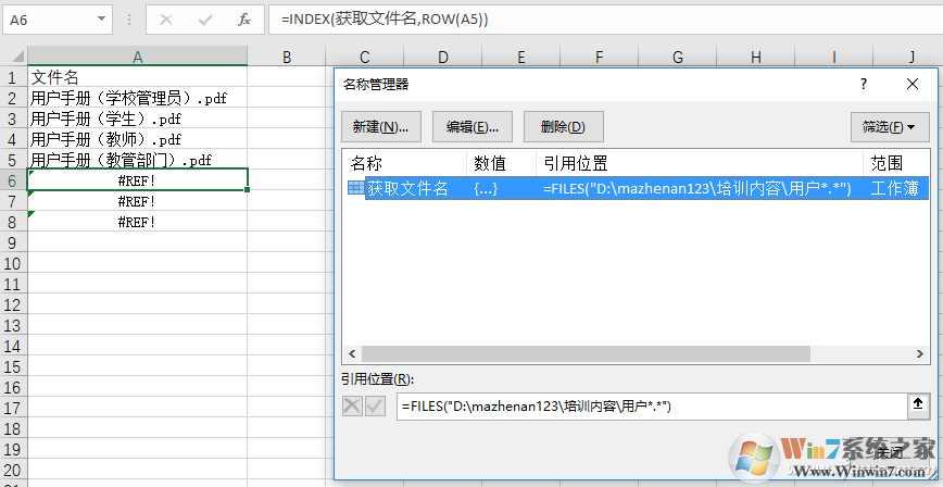 文件夾文件名怎么提取？用Excel提取文件名方法