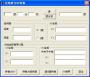 經(jīng)緯度轉換工具下載_經(jīng)緯度轉換xy坐標(綠色版)