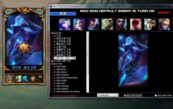 LOLSkinPro下載|英雄聯(lián)盟特效換膚盒子 V10.19免費版