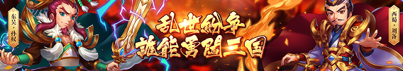 勇闖三國(guó)手游下載