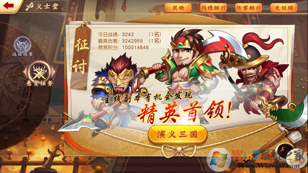 勇闖三國(guó)手游下載
