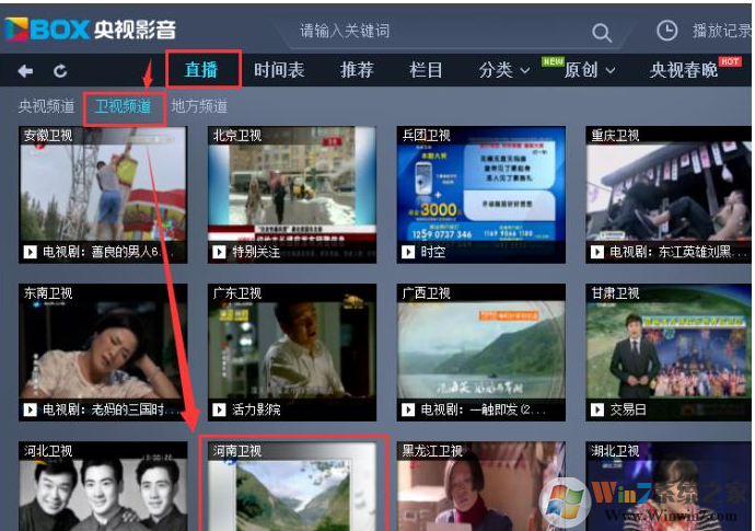 電腦怎么看電視直播？電腦看地方臺(tái)電視直播方法