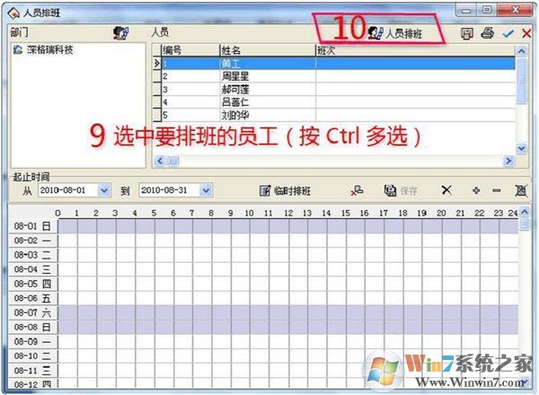 中控考勤機管理軟件下載