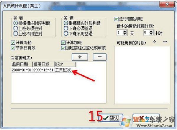 中控考勤機管理軟件下載