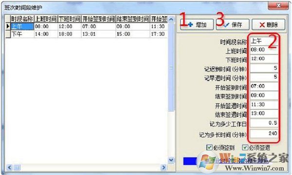 中控考勤機管理軟件下載