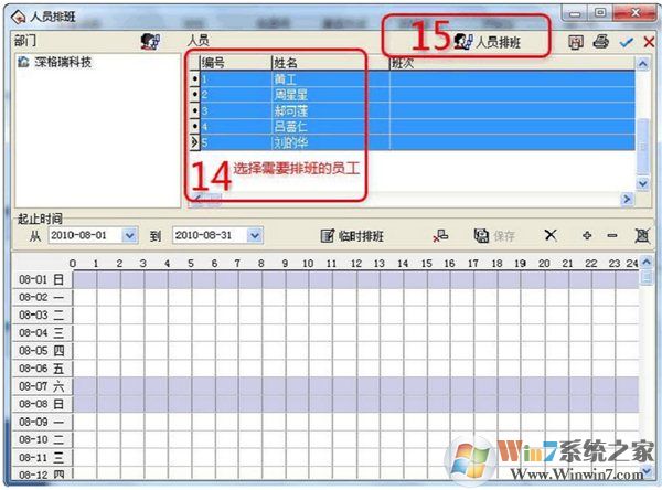 中控考勤機管理軟件下載