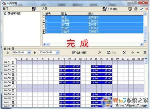 中控考勤機管理軟件下載