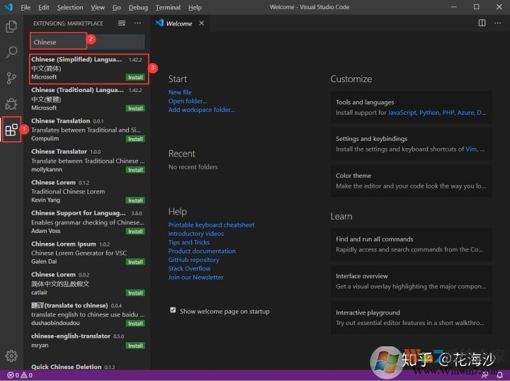 vscode安裝教程