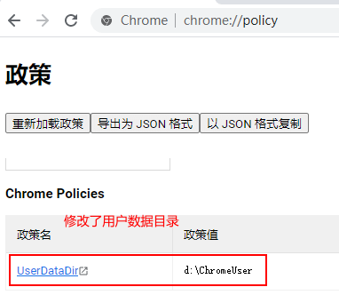 Chrome瀏覽器顯示“由貴單位管理”是怎么回事？附去除方法