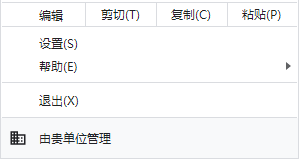 Chrome瀏覽器顯示“由貴單位管理”是怎么回事？附去除方法