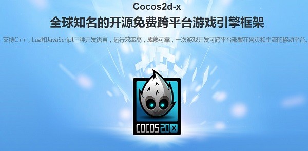 Cocos2dX下載_COCOS2D-X完整包v4.0(網(wǎng)盤(pán)資源)