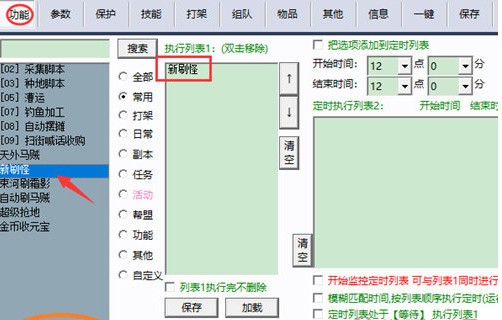 天龍小蜜免費(fèi)版下載|天龍八部輔助工具天龍小蜜 V0922.1綠色版