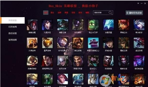 LOLDsx換膚助手