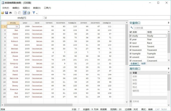 stata破解版下載