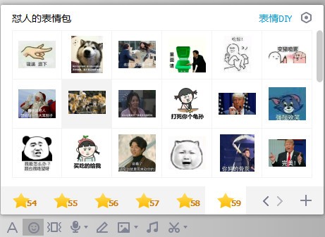懟人的表情包