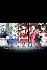 DOTA2東方夢(mèng)符祭下載|刀塔2東方夢(mèng)符祭創(chuàng)意工坊地圖