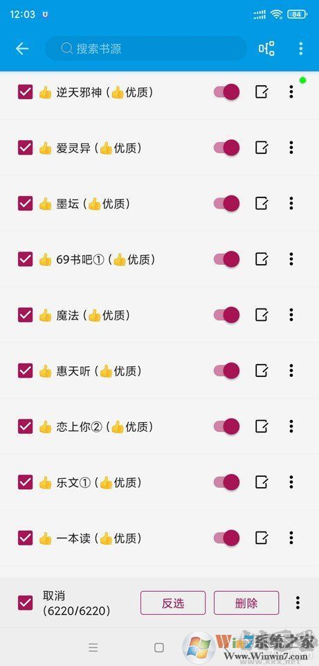 最新書源(精選7000+JSON書源)閱讀3.0專用