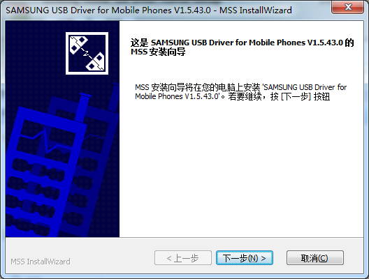 三星手機驅動|Samsung三星手機USB驅動 V1.5.43.0 官方版