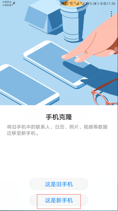 oppo手機(jī)怎么用換機(jī)助手到華為手機(jī)?【一鍵換機(jī)方法】