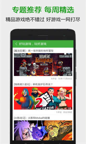 葫蘆俠游戲器電腦版下載 V4.1.1.1.2 PC免費(fèi)版