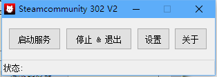 Steam社區(qū)錯誤代碼-118修復(fù)補(bǔ)丁 最新版