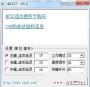 H1Z1鼠標(biāo)連點(diǎn)器下載|H1Z1鼠標(biāo)連點(diǎn)器 V1.3 綠色版