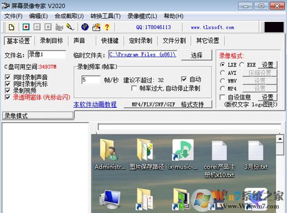 屏幕錄像專(zhuān)家破解版V2021免費(fèi)版(附注冊(cè)碼)