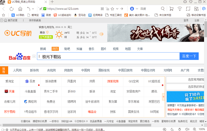 uc瀏覽器官方版