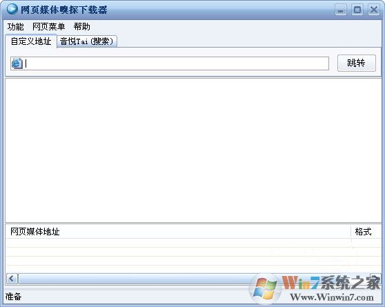 網(wǎng)頁媒體下載器