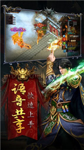 傳奇內(nèi)購(gòu)破解版下載