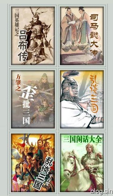 三國(guó)系列小說合集典藏版(56合1)