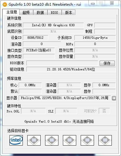 顯卡檢測(cè)軟件下載