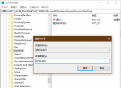 Win10系統(tǒng)怎么添加只啟動(dòng)一次的啟動(dòng)項(xiàng)？