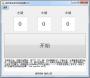 鼠標(biāo)單擊變雙擊測(cè)試器下載|鼠標(biāo)測(cè)試工具 V2.0綠色版