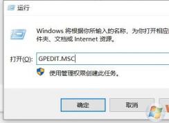 Win10系統(tǒng)賬號(hào)重置問答驗(yàn)證的關(guān)閉方法