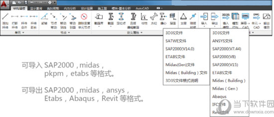 3D3S破解版_3D3S12.0(鋼結構設計軟件)破解版
