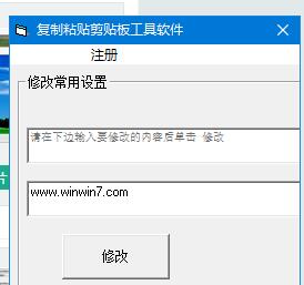 剪貼板工具_(dá)復(fù)制粘貼剪貼板工具綠色版