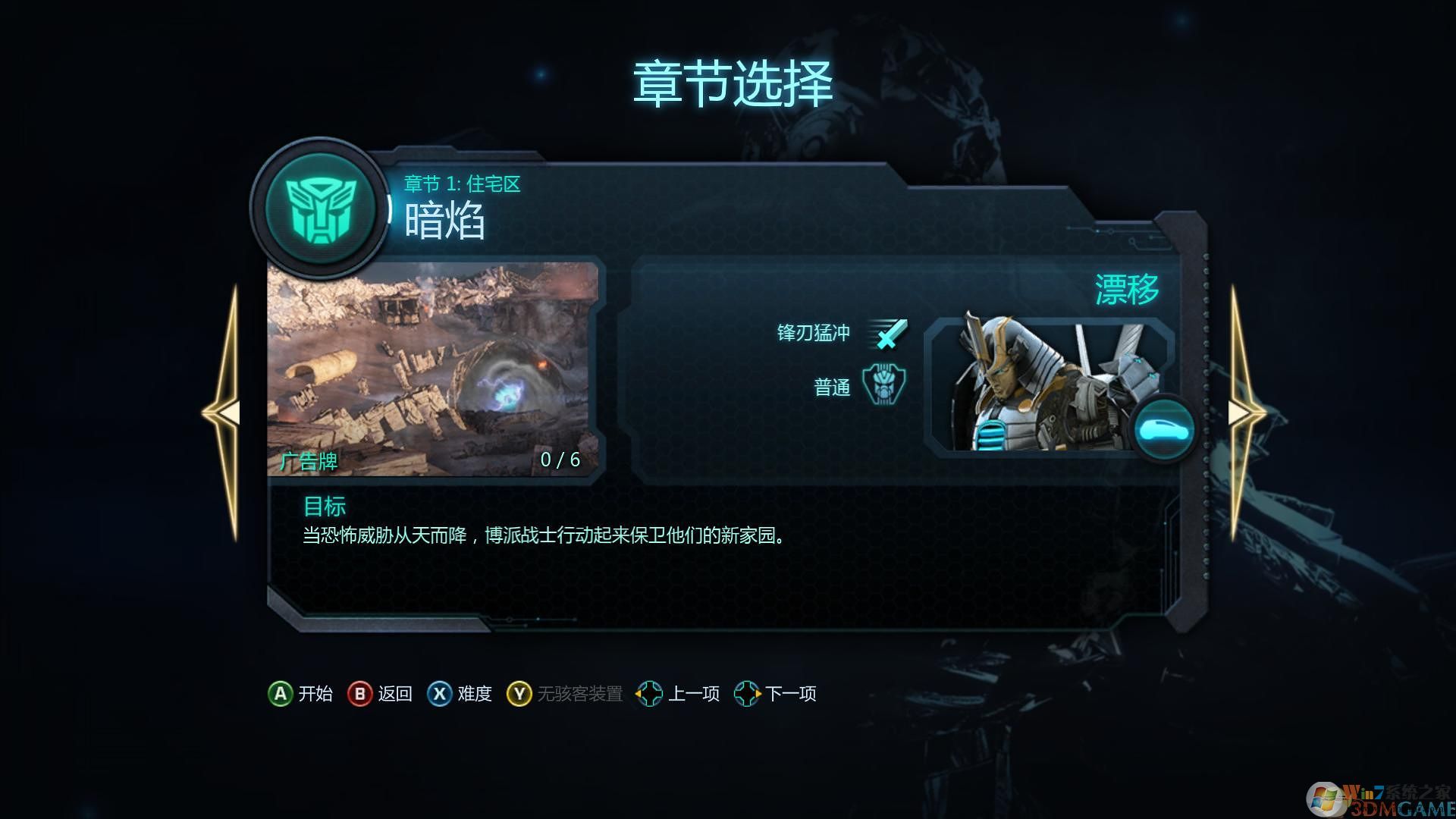 變形金剛:暗焰崛起射擊類單機(jī)游戲下載 簡(jiǎn)體中文免安裝版