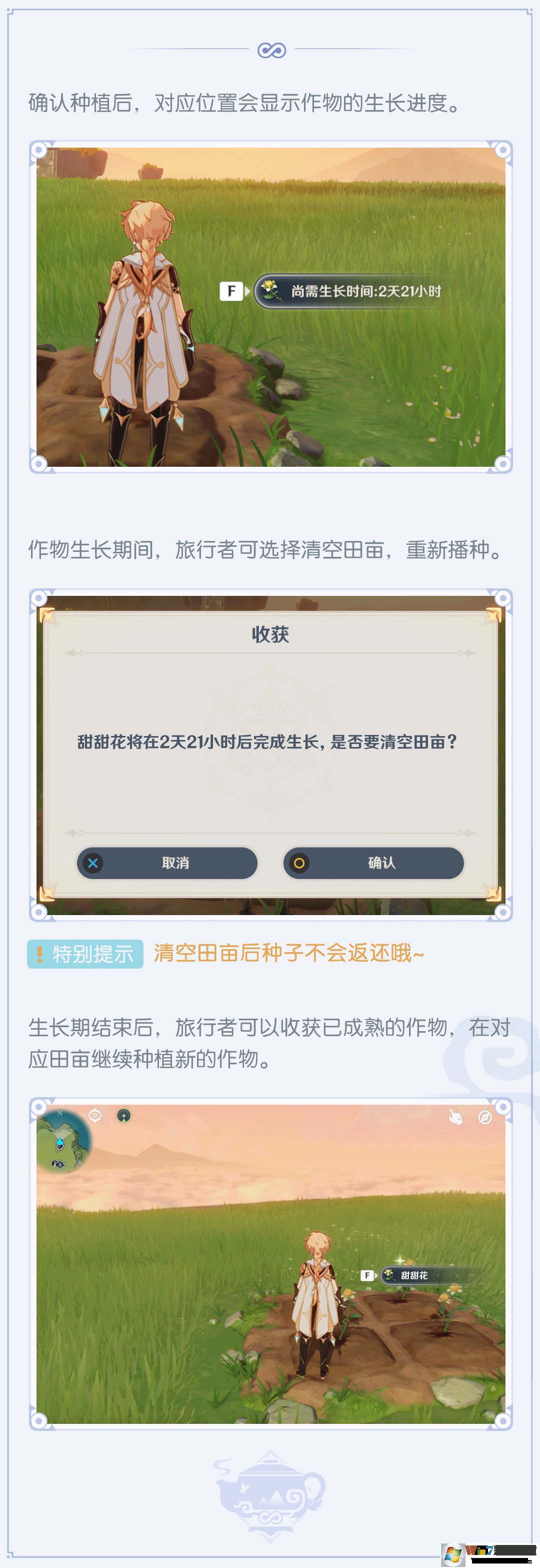 原神塵歌壺種植玩法怎么玩？原神塵歌壺新出種植玩法教程