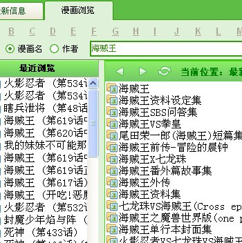 本地漫畫(huà)閱讀器_漫畫(huà)城綠色免費(fèi)版