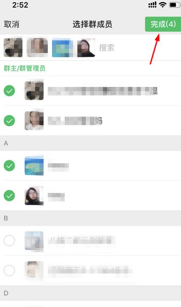 微信怎樣關(guān)注群員消息？微信怎樣關(guān)注某個群員的消息