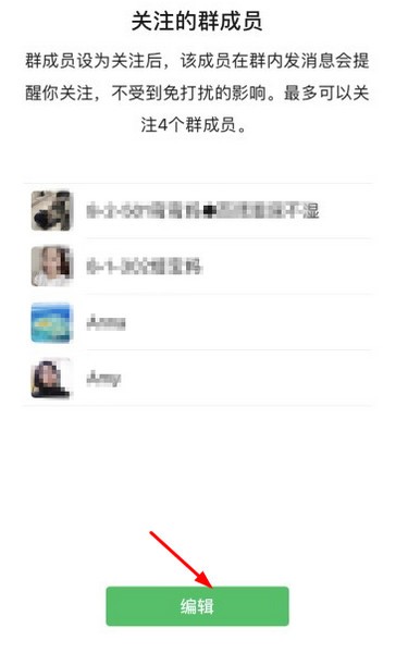 微信怎樣關(guān)注群員消息？微信怎樣關(guān)注某個群員的消息
