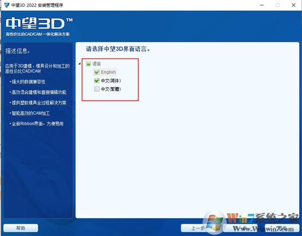 中望3D2022注冊機(jī)圖片3