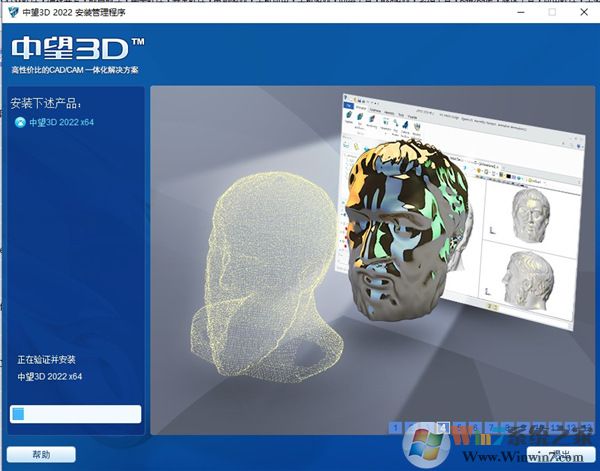 中望3D2022注冊機(jī)圖片6
