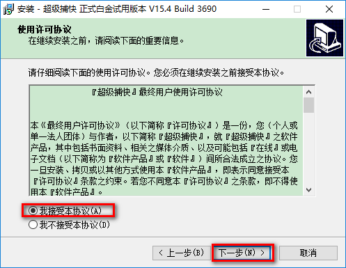超級(jí)捕快官方