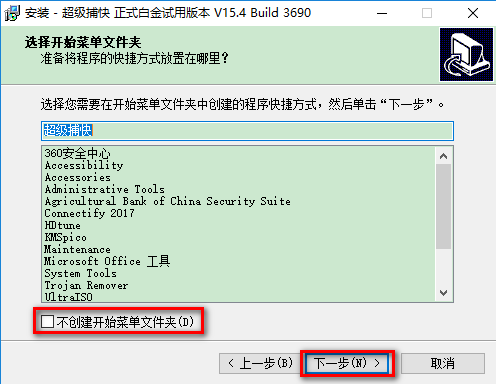 超級(jí)捕快官方