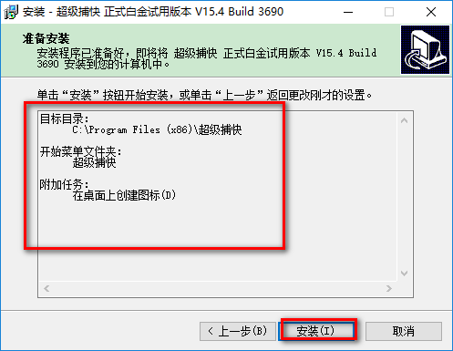 超級(jí)捕快官方