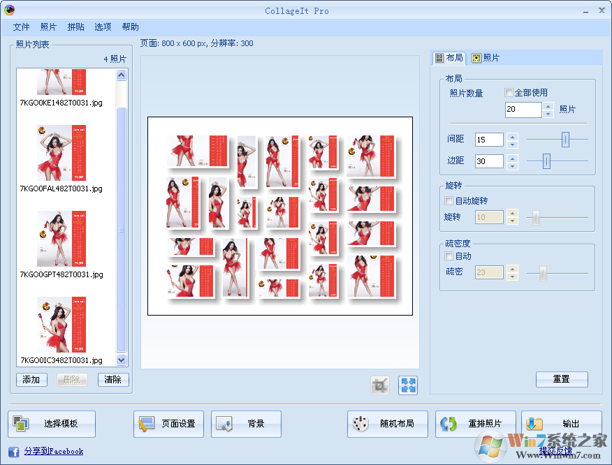 CollageIt Pro照片自動拼貼制作軟件 V1.9.5中文特別版
