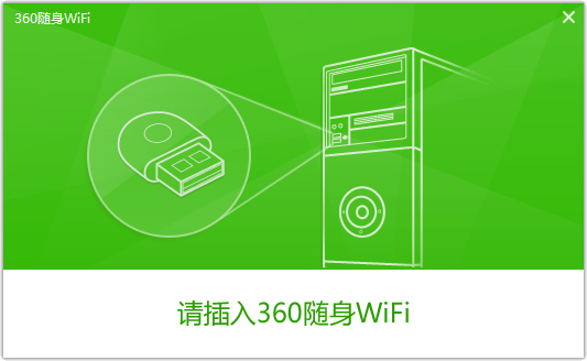 360隨身wifi驅(qū)動