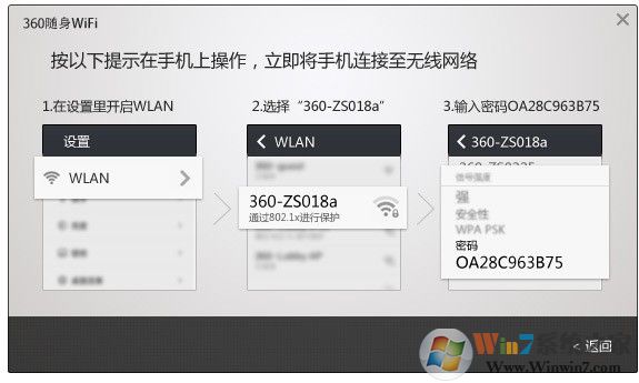 360隨身wifi驅(qū)動程序